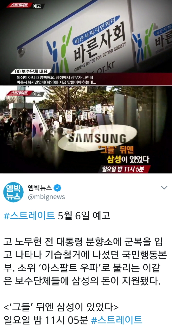 노무현 대통령 분양소 습격 사건의 배후도 삼성이었다