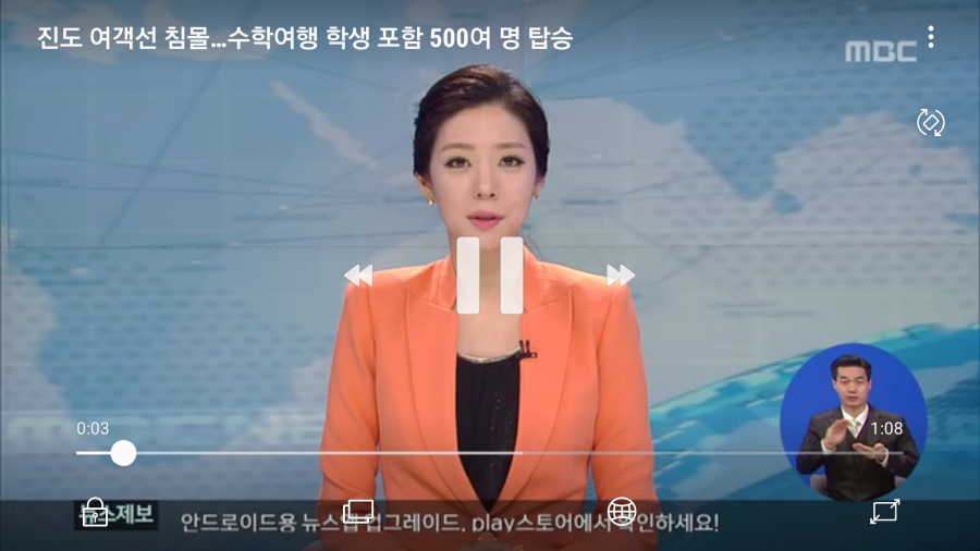 펌)MBC 역겨운 자막