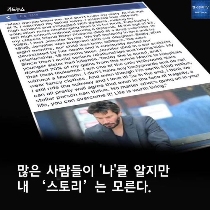 키아누 리브스 또 다시 노숙을...