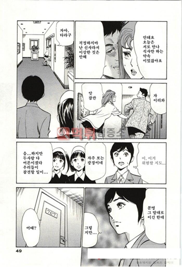 호텔에서 안고서 Vol.7 -1 우아한 숙녀편