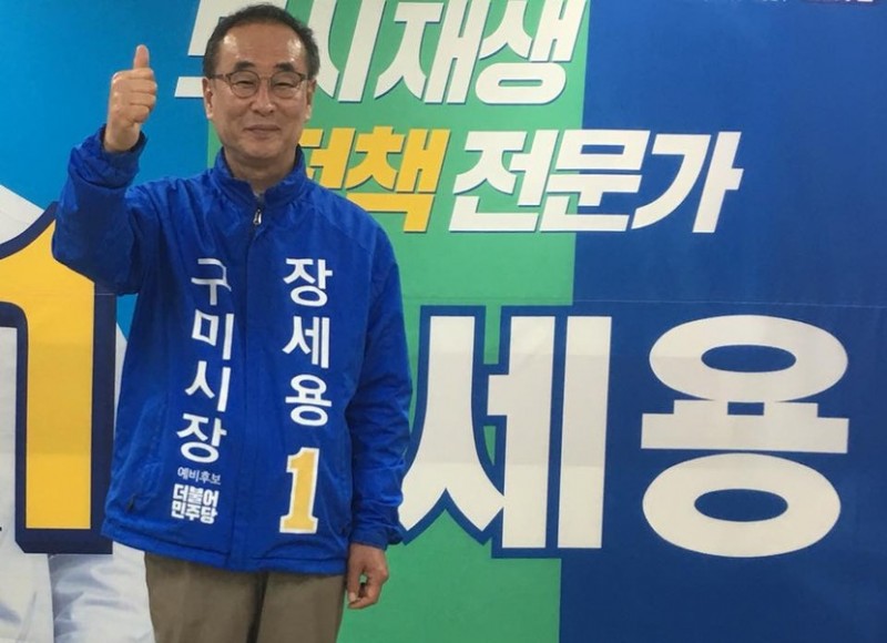 경북 구미에 민주당 바람