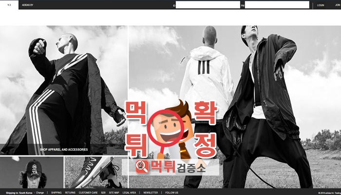 먹튀검증소 [먹튀사이트 확정] 와이삼먹튀 y3-v.com