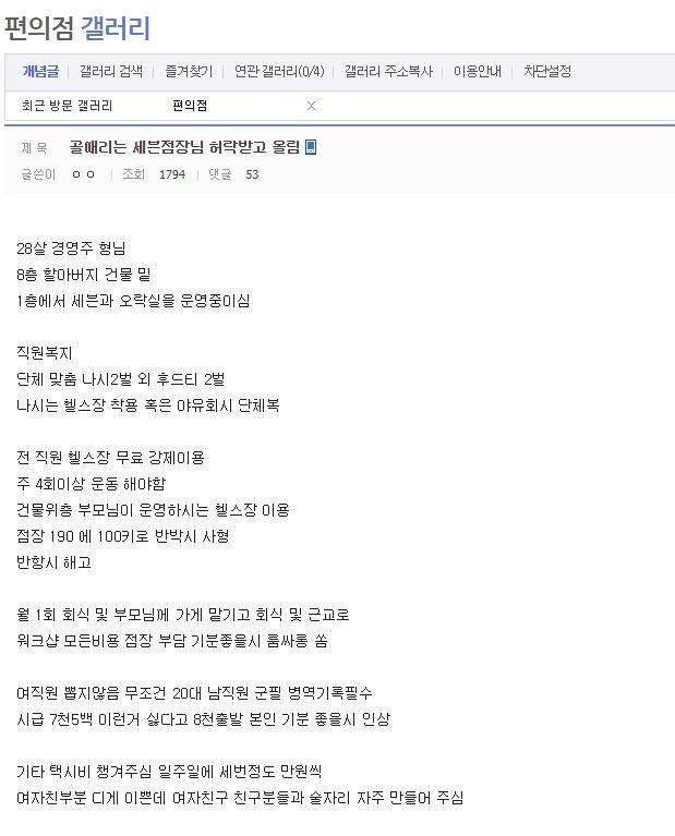 어떤 편의점의 복지