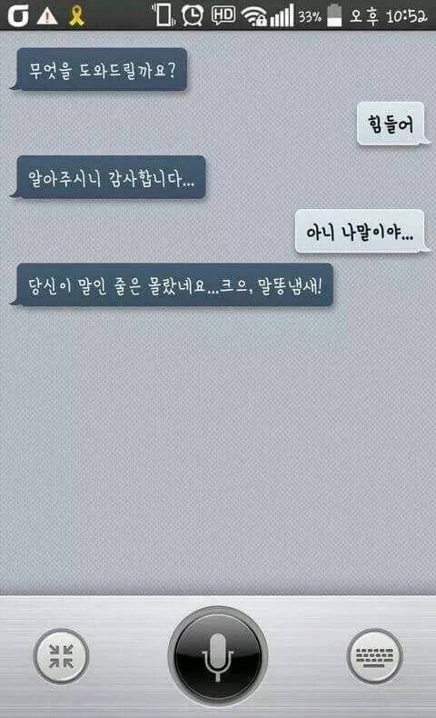 인공지능의 모욕