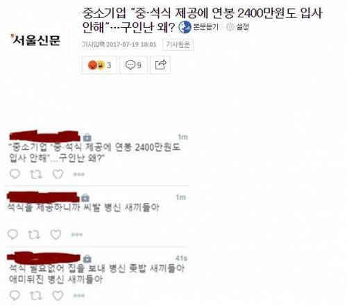 어느 회사원의 분노