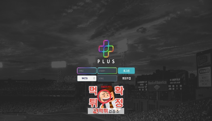 먹튀검증소 [먹튀사이트 확정] 프라임먹튀 pm-fox.com