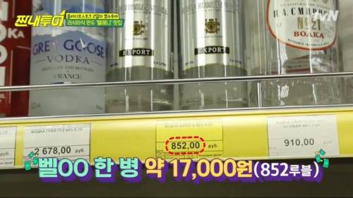 한국의 보드카 가격