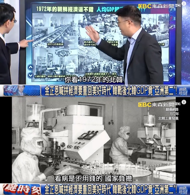대만 방송의 남북경협 분석