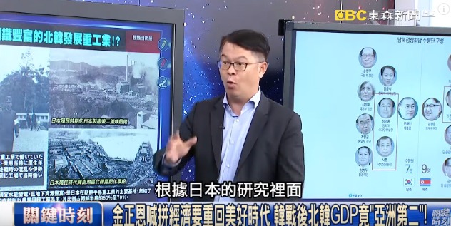 대만 방송의 남북경협 분석