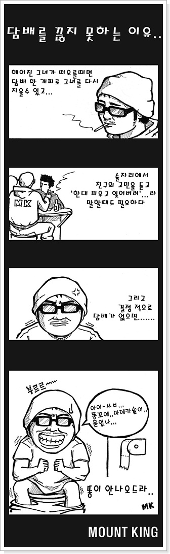 담배를 끊지 못하는 이유