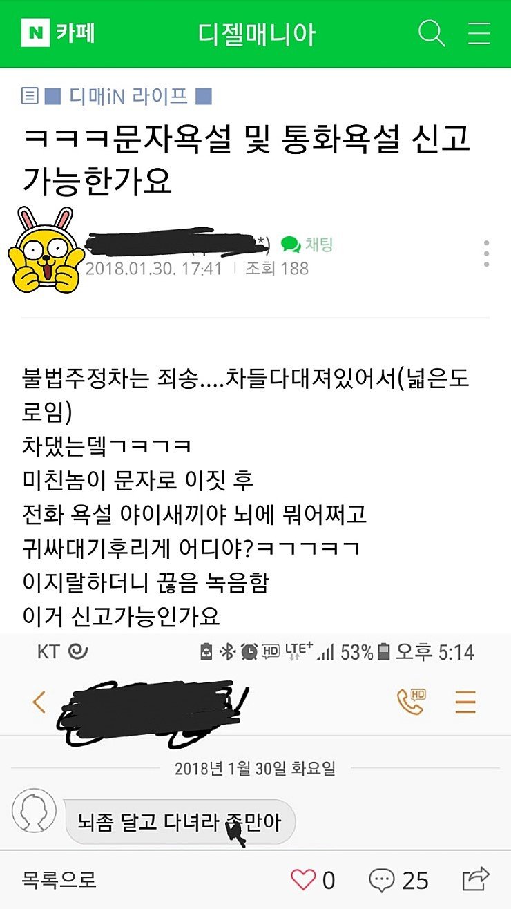 적반하장