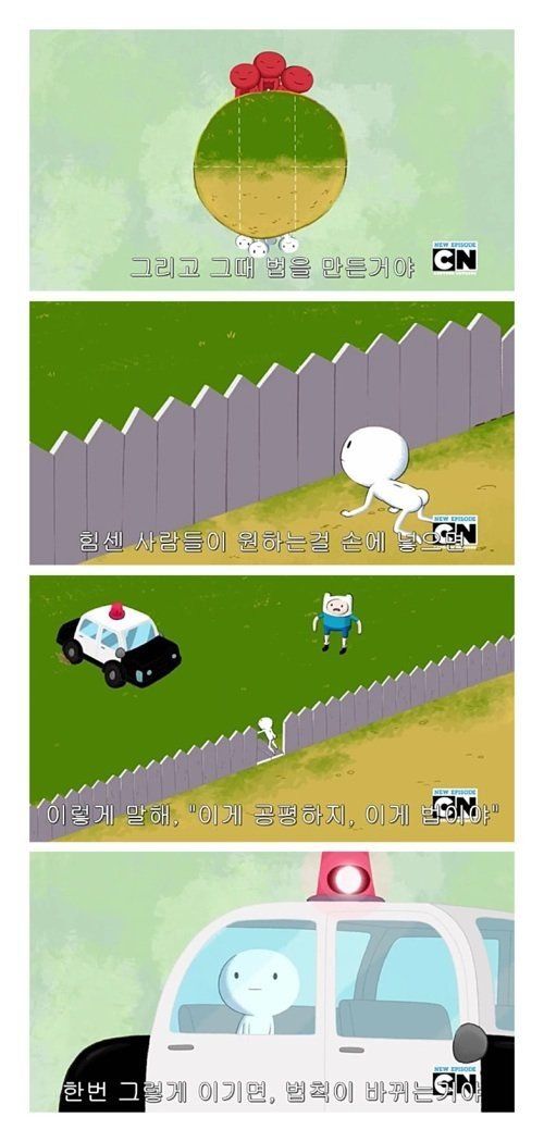 법을 누가 만들었나