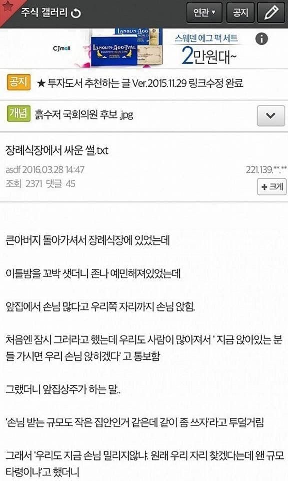 장례식장에서 싸운 이유..