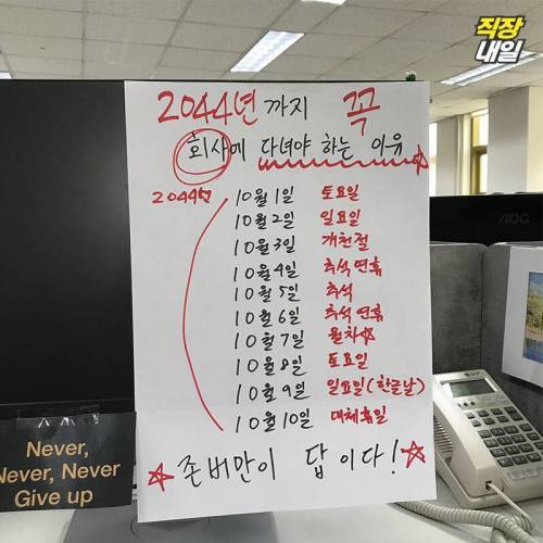 퇴사할려했더니 동료가 붙여줌