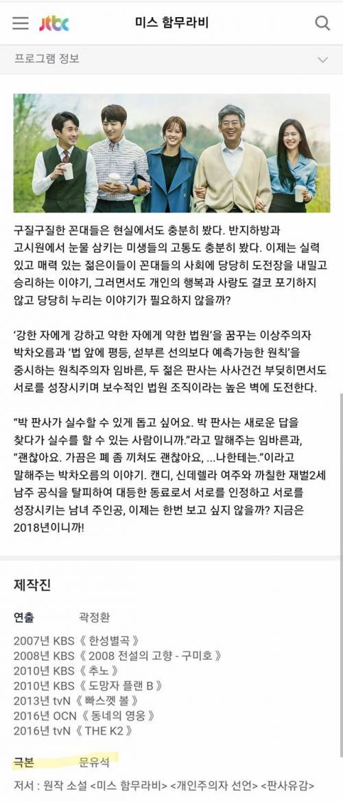 미스 함무라비 작가의 어마무시한 본업