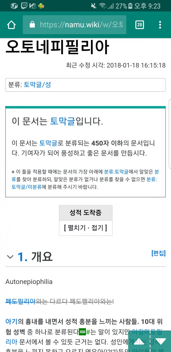 수면장애 치료법.