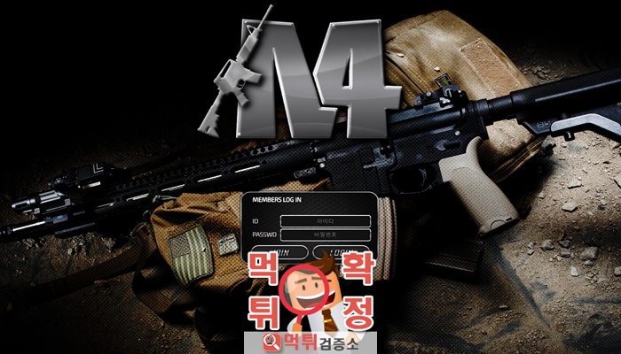 먹튀검증소 [먹튀사이트 확정] 엠포먹튀  m4-100.com