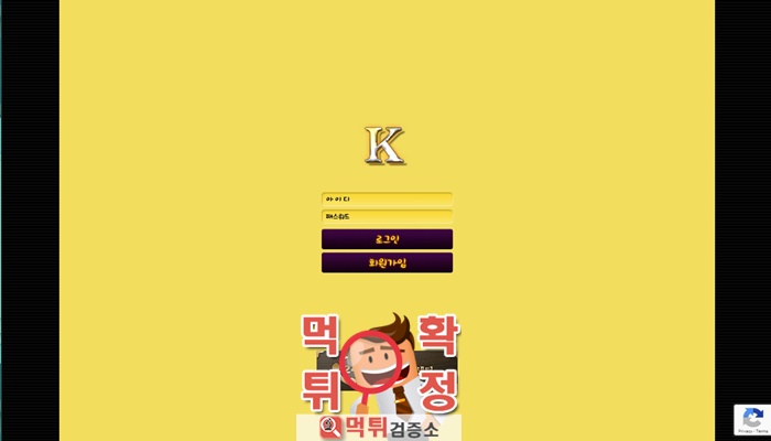 먹튀검증소 먹튀사이트 확정 K먹튀 kf-ok.com