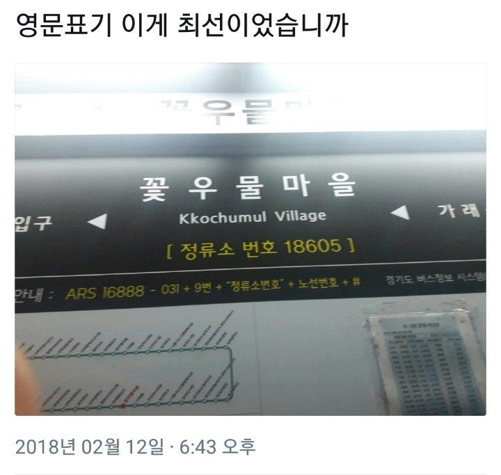 잘못된 영문표기