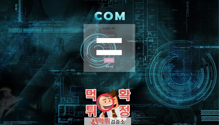 먹튀검증소 먹튀사이트 확정 COM먹튀 com-jh.com