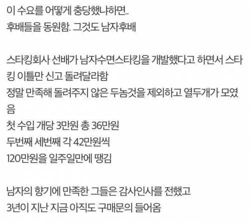 신던 스타킹 팝니다