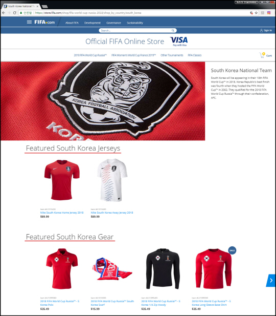 [먹튀검증소 뉴스]FIFA, 메일로 사과후 오류 수정…'전범기 티셔츠'는 아직 판매