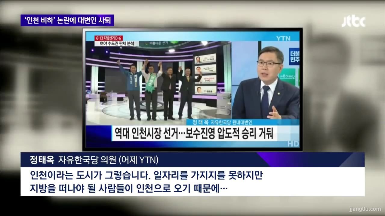 한국당 대변인 클라스