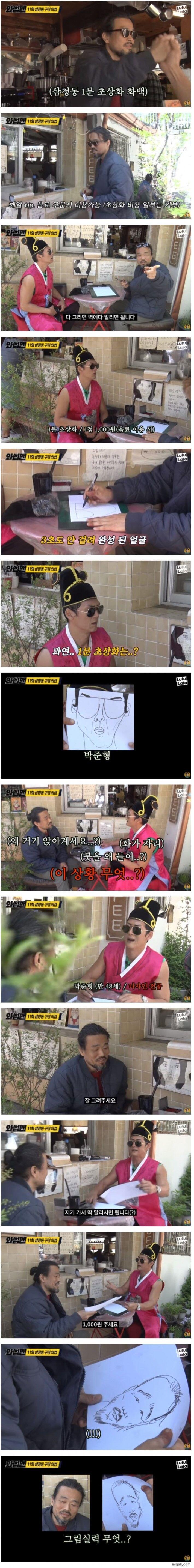 1분초상화 그리러간 쭈니형