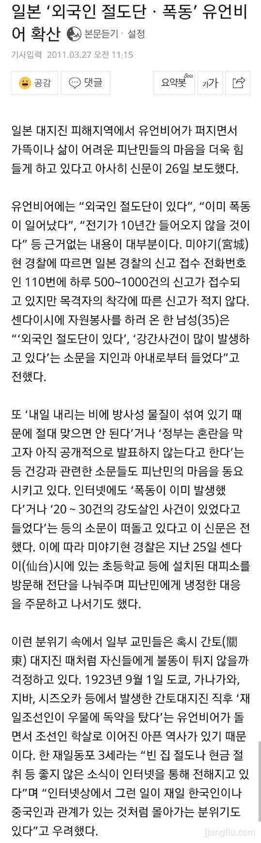 빼애액~외국인 소행이라구요