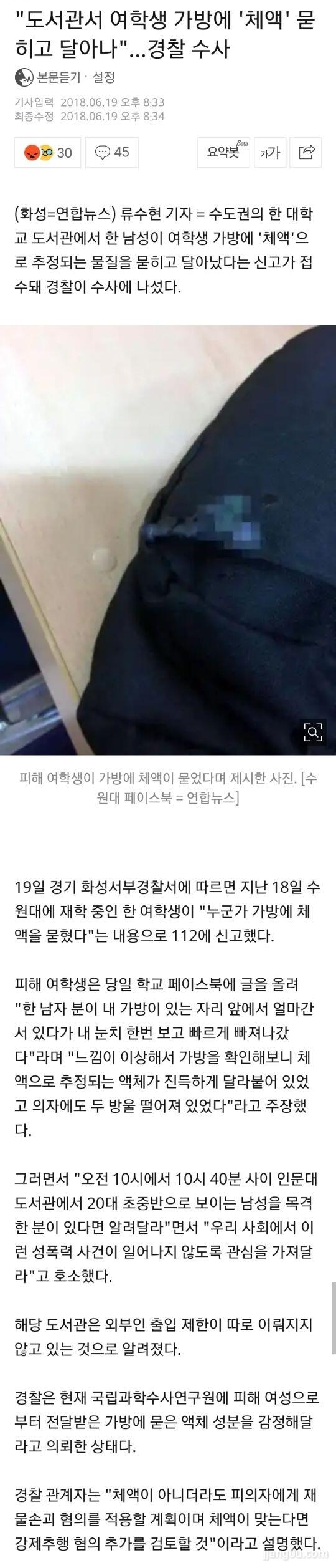 도서관 정액 테러