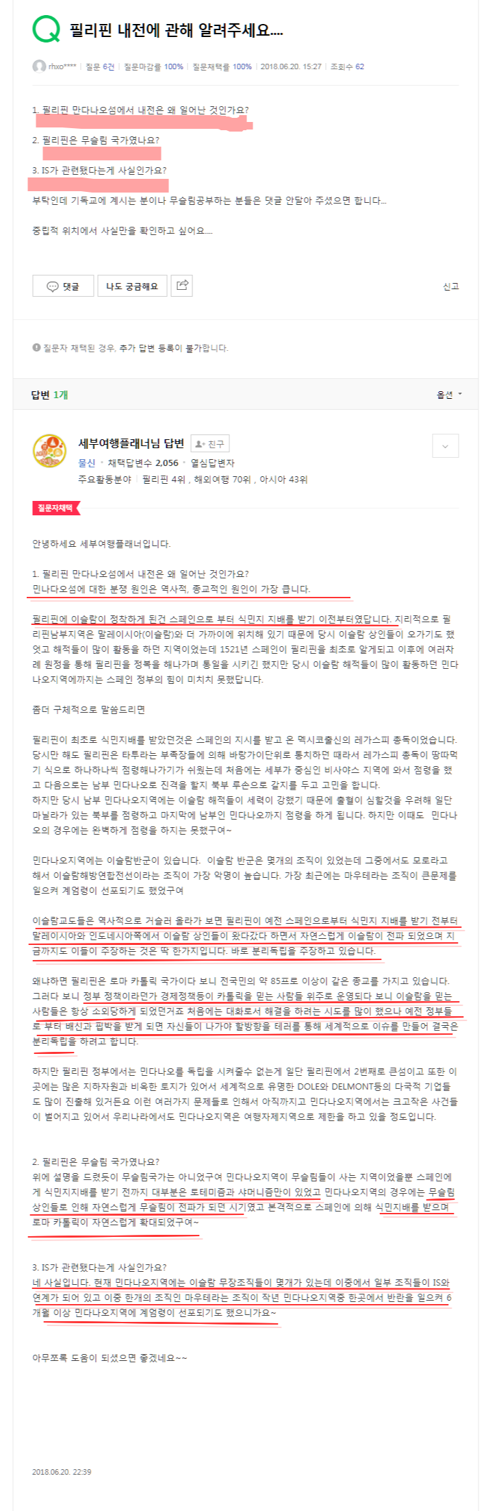 난민을 섬지역으로 보내면 안되는 이유