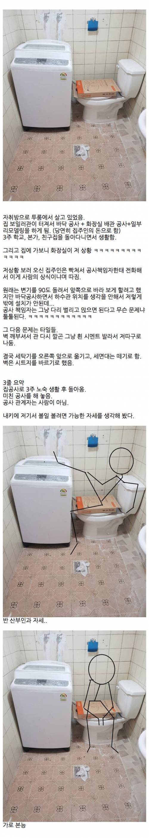 흔한 자취방 화장실.