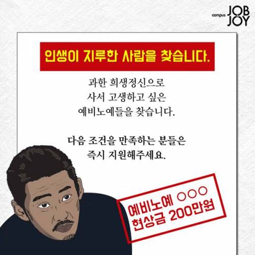 구직 시 걸러야할 기업 체크리스트