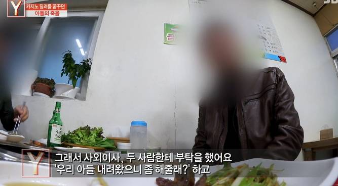 억울하다는 강원래드 부정 청탁자 부모