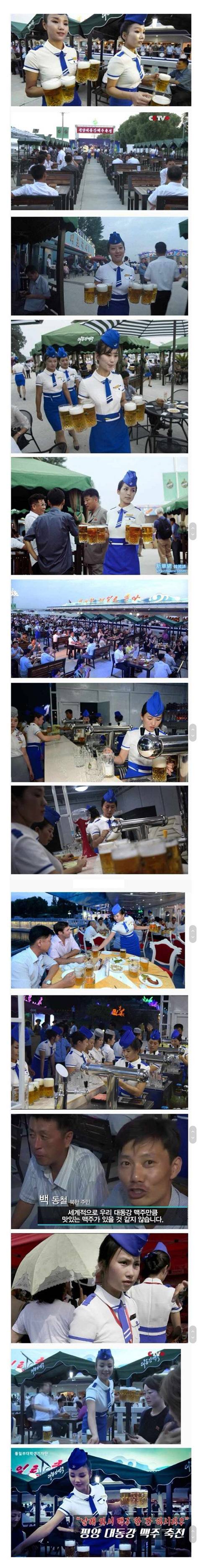 대동강 맥주 축제