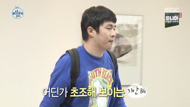 기안84가 나 혼자 산다 녹화 중에 딴소리가 많은 이유