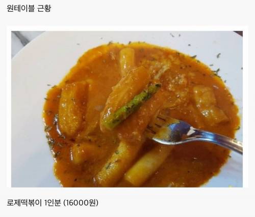 골목식당 횟집과 원테이블