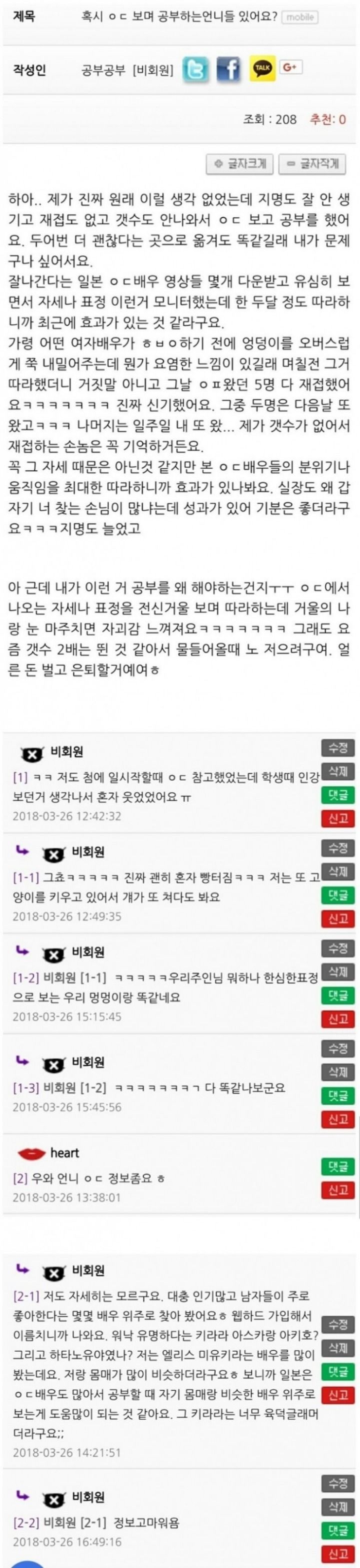 배움엔 끝이 없다는 걸 실천하는 분들