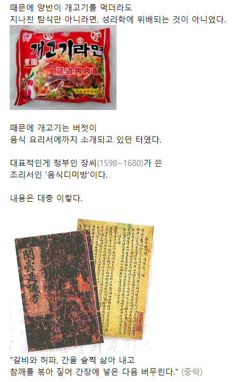 조선시대 고기문화
