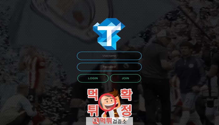 검증소 먹튀사이트 확정 티먹튀 tt-444.com