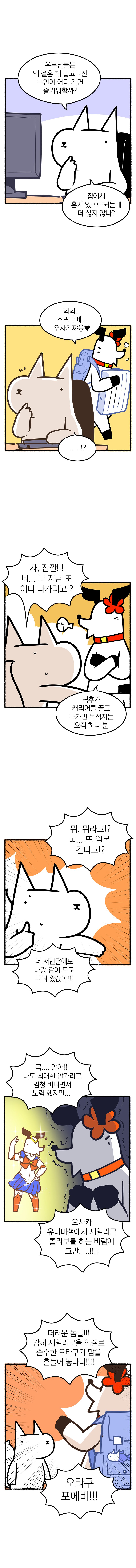 홀로 외로운 유부남