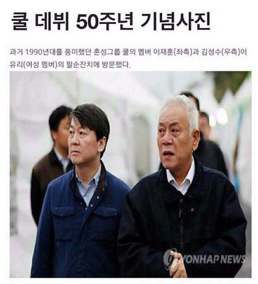 그룹 쿨 50주년 기념 사진