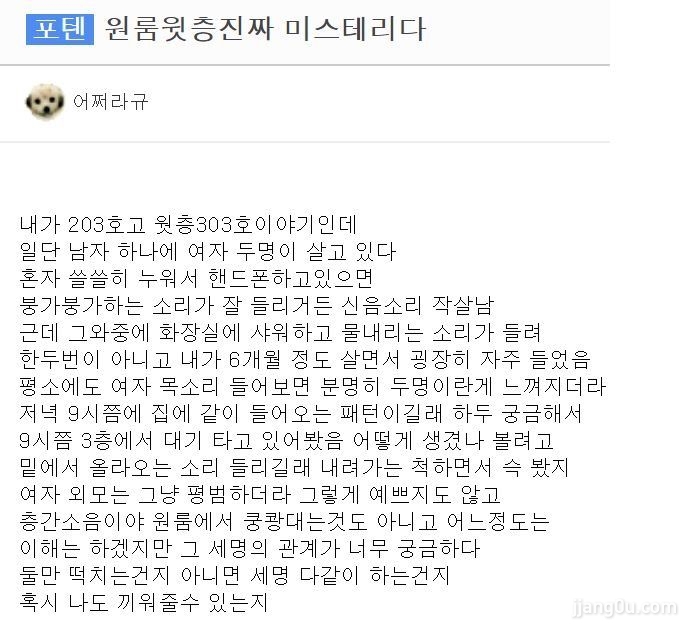 연이어 터지는 인벤의 직원 폭로