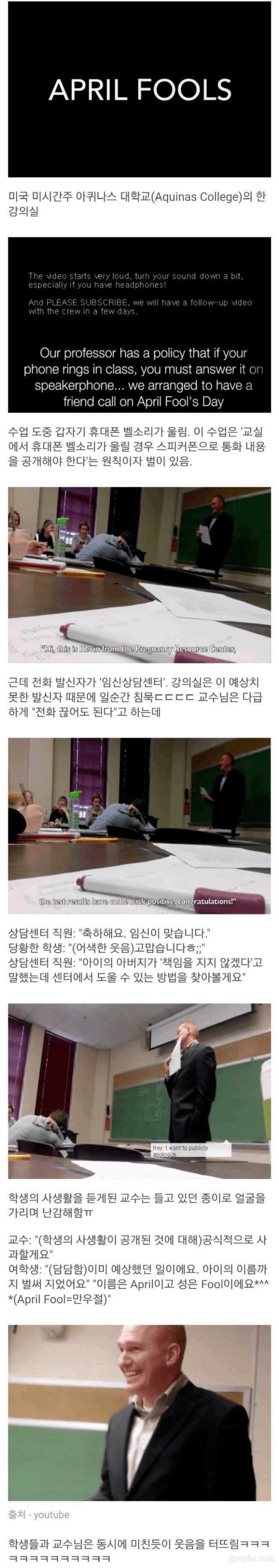 수업 규정때문에 사생활이 공개된 여학생