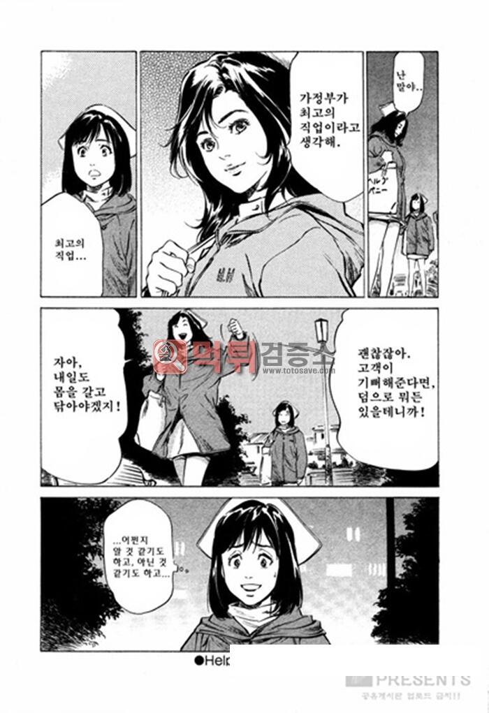 [八月薰] 도와드려 버릴꺼에요 2(お手傳いしちゃいます