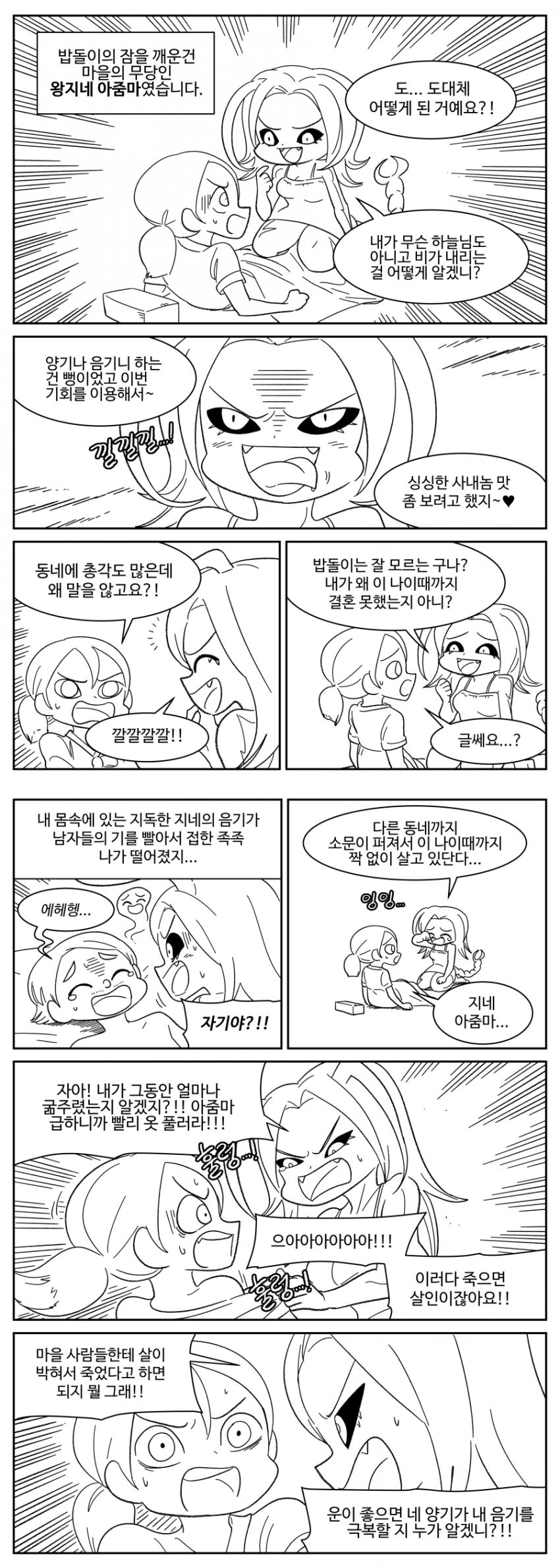 은혜갚은 두꺼비