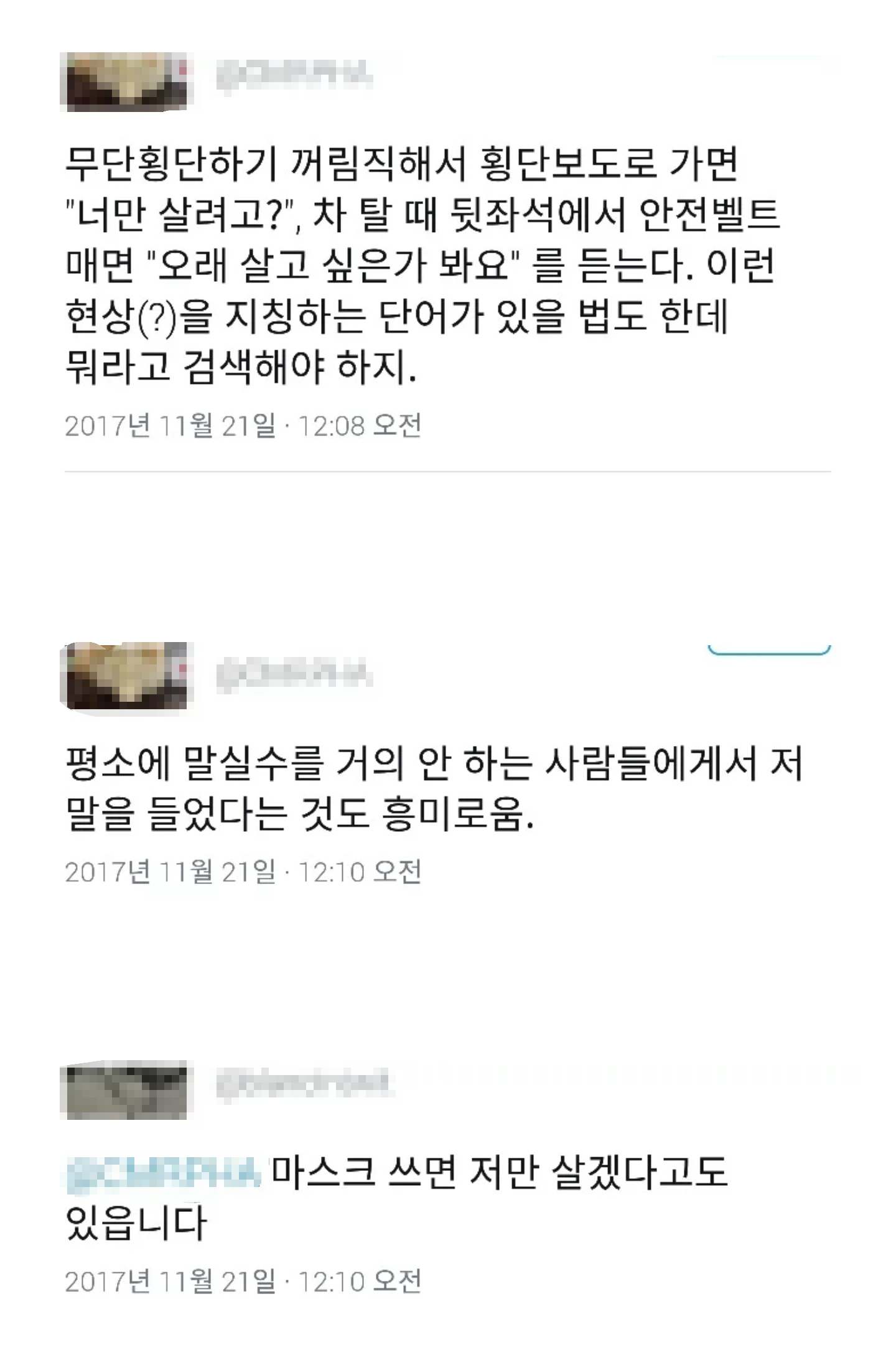 이해 안되는 한국인들 물귀신형 사고방식.