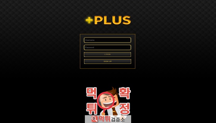 먹튀검증소 먹튀사이트 확정 푸시먹튀 ju-999.com
