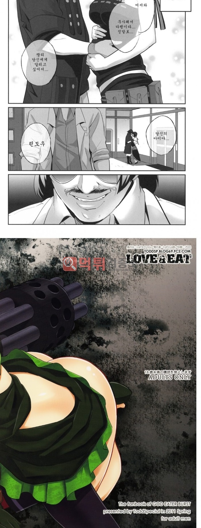 LOVE&EAT
