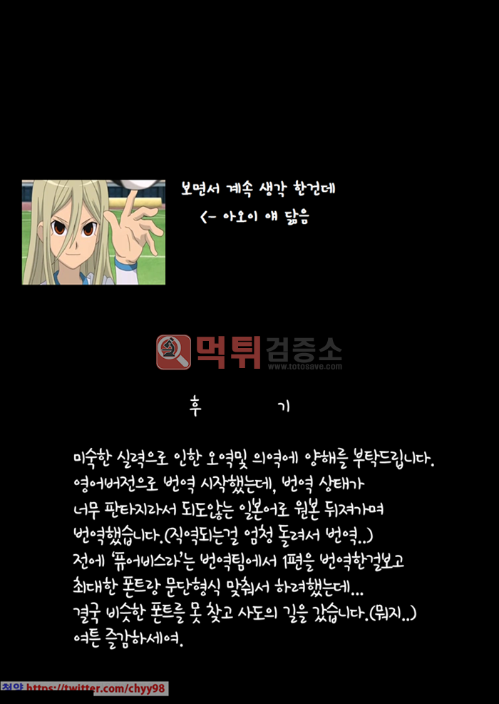 건방지고 변태인 오토코노코